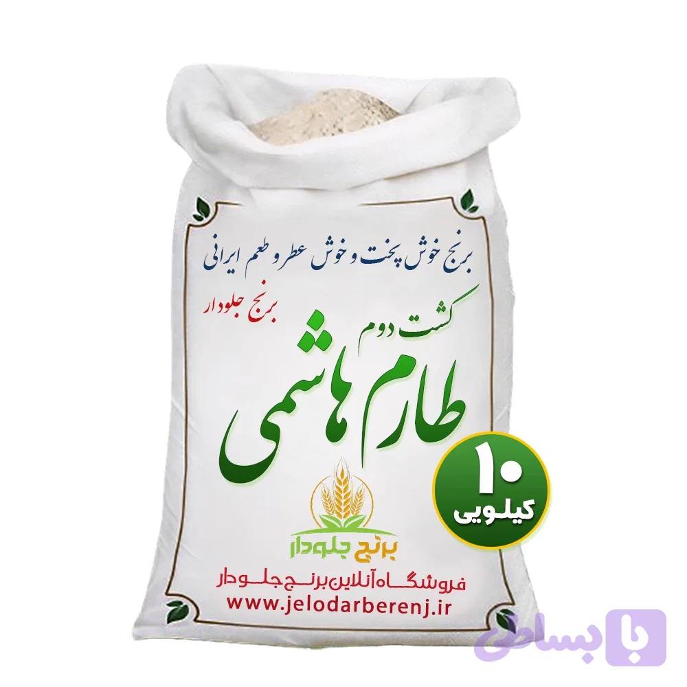 طارم هاشمی کشت دوم — تصویر 1