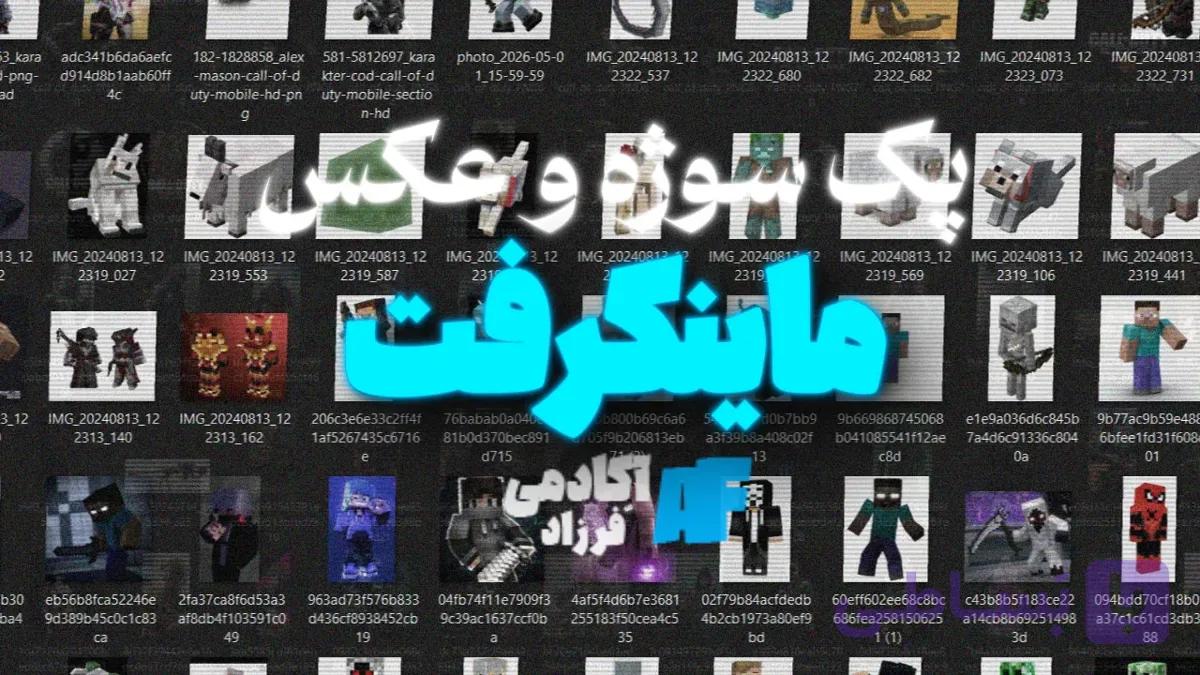 پک سوژه و عکس کالاف دیوتی (+70 عدد)