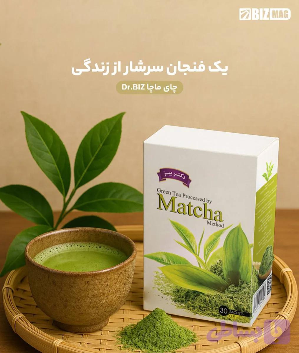 چای ماچا