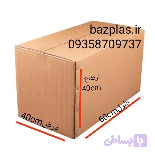 کارتن پنج لایه 60/40/40مقاوم بسته 5تایی