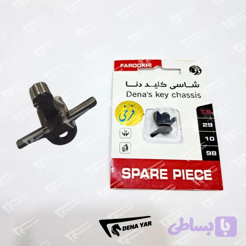 شاسی کلید فرمان ولوم و کروز دنا، دناپلاس و سورن پلاس اصلی — تصویر 1