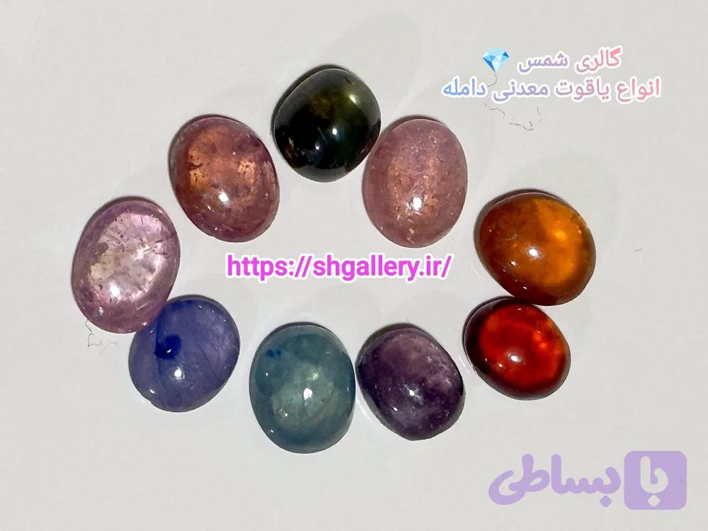 یاقوت های معدنی(ابعاد کوچک )