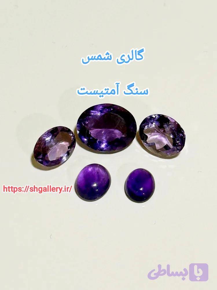 سنگ آمتیست درجه یک(هر قیراط)