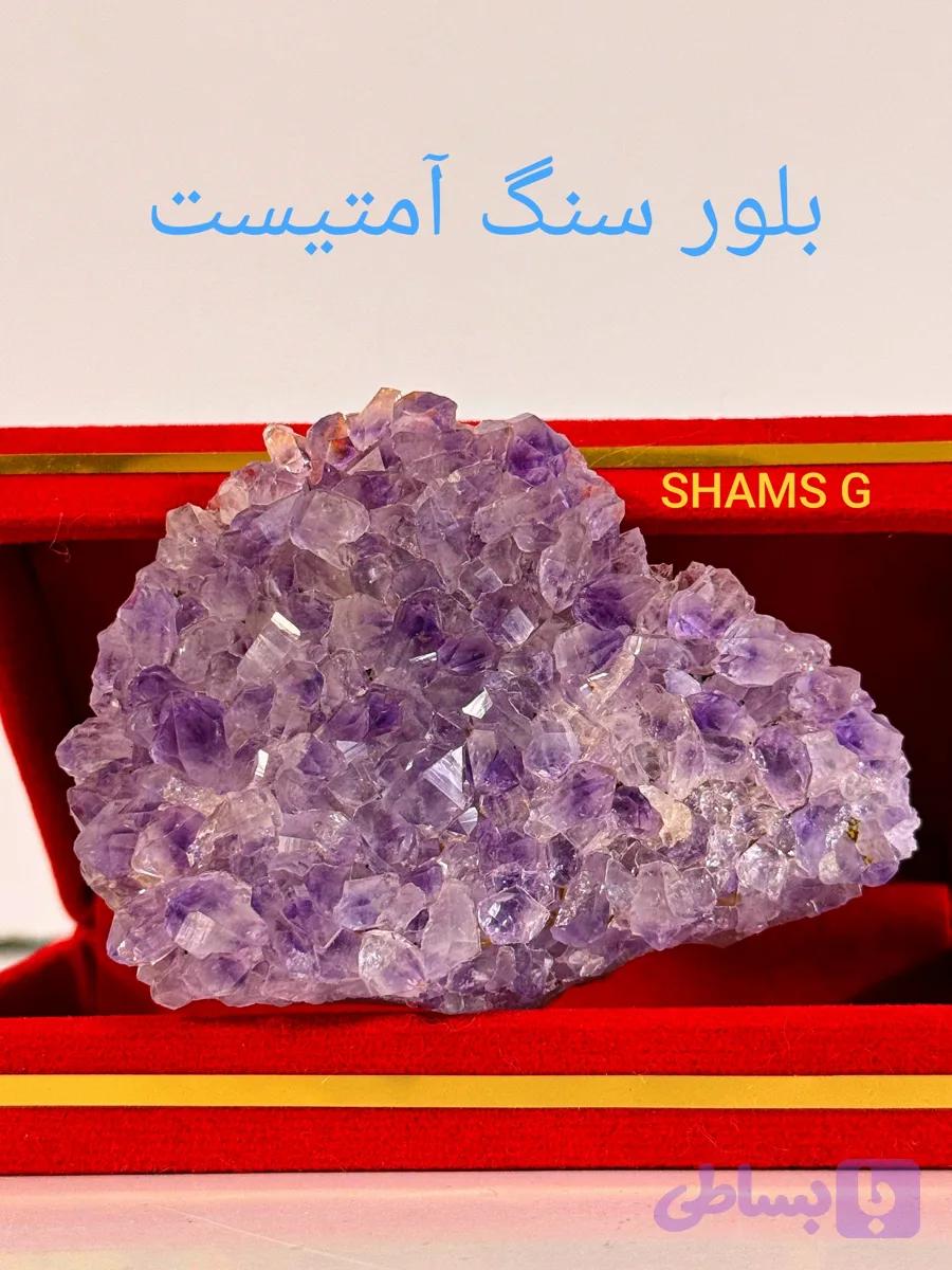 سنگ آمتیست ژئود