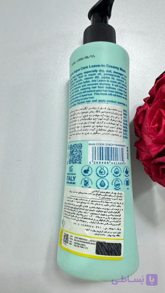 لیمیکس ماسک مو ۱۴کاره  بعد حمام