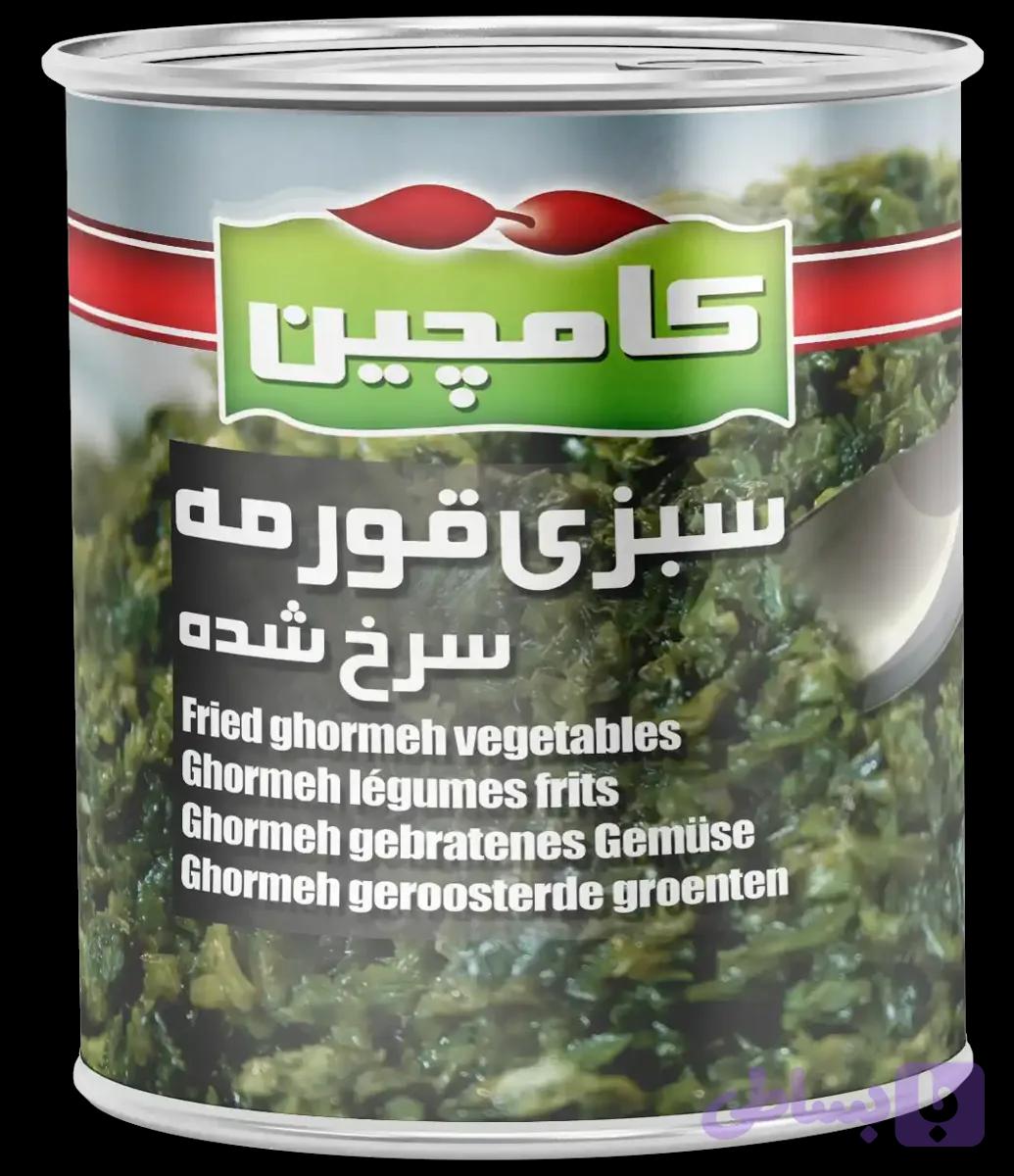 سبزی قورمه سرخ شده 800 گرمی کامچین