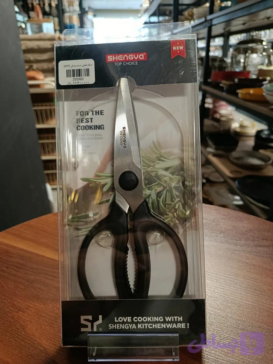 قیچی دسته مشکی Black handle scissors