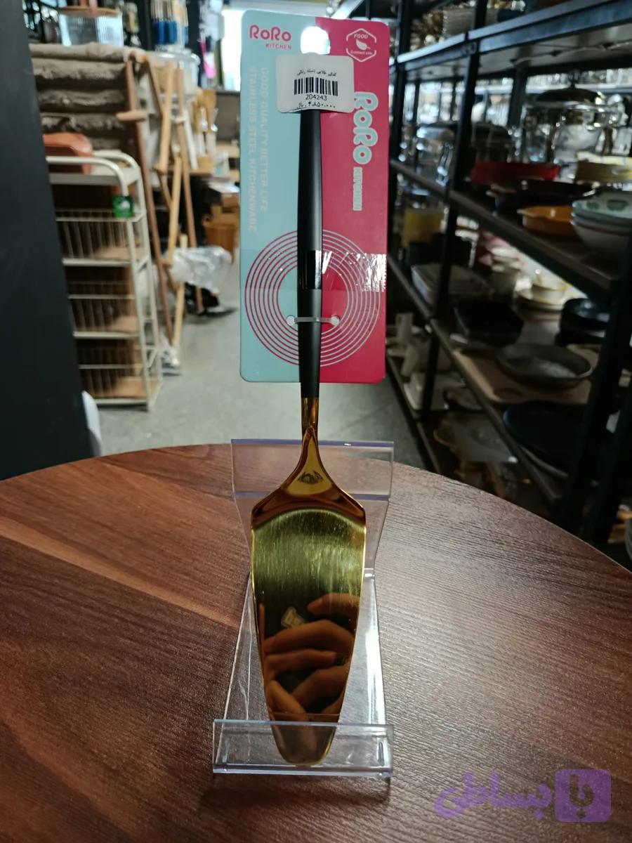 کفگیر طلایی Golden Spatula