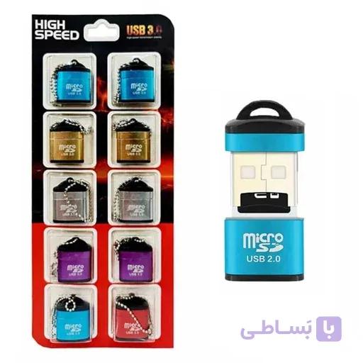 CARD READER USB 3 (10تایی)