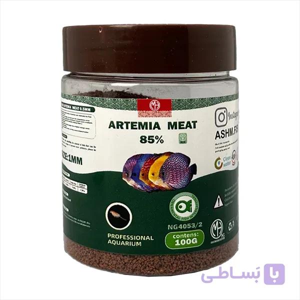 غذای ماهی MASH مدل گوشت آرتمیا ARTEMIA MEAT