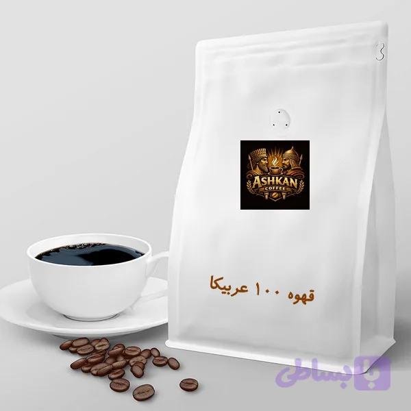 قهوه 100 عربیکا 250 گرم