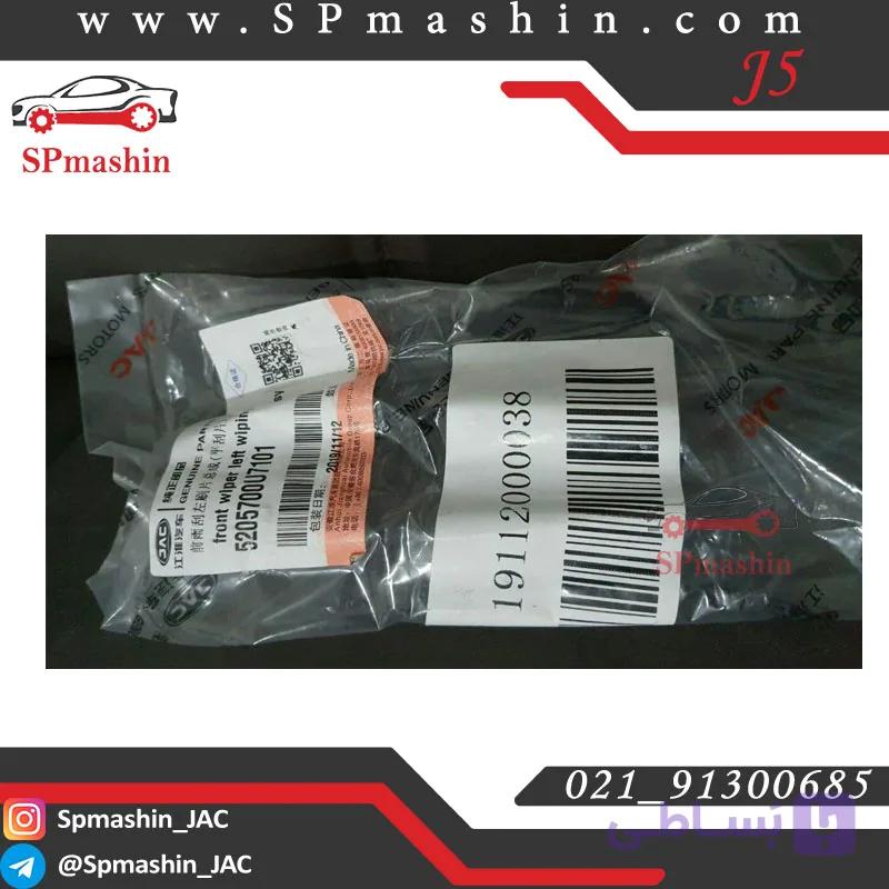 برف پاک کن چپ جک جی 5 (دنده ای) — تصویر 1