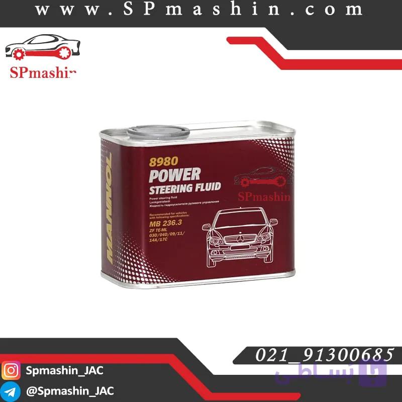 روغن هیدرولیک مانول 8980 — تصویر 1