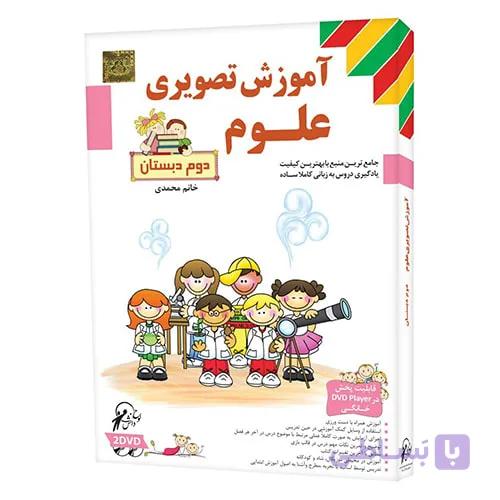 علوم دوم لوح دانش