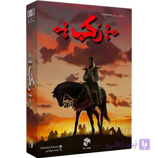 بازی فکری رکب — تصویر 1