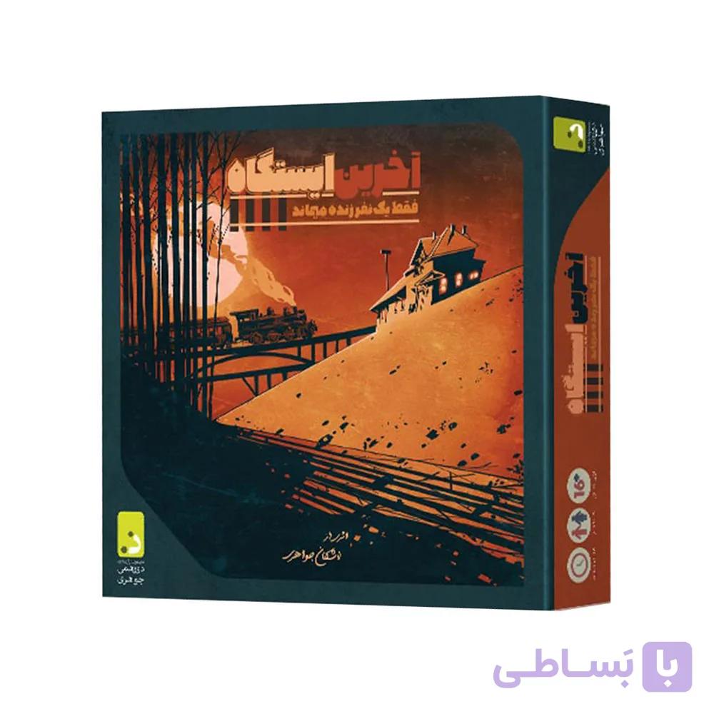 بازی فکری آخرین ایستگاه — تصویر 1