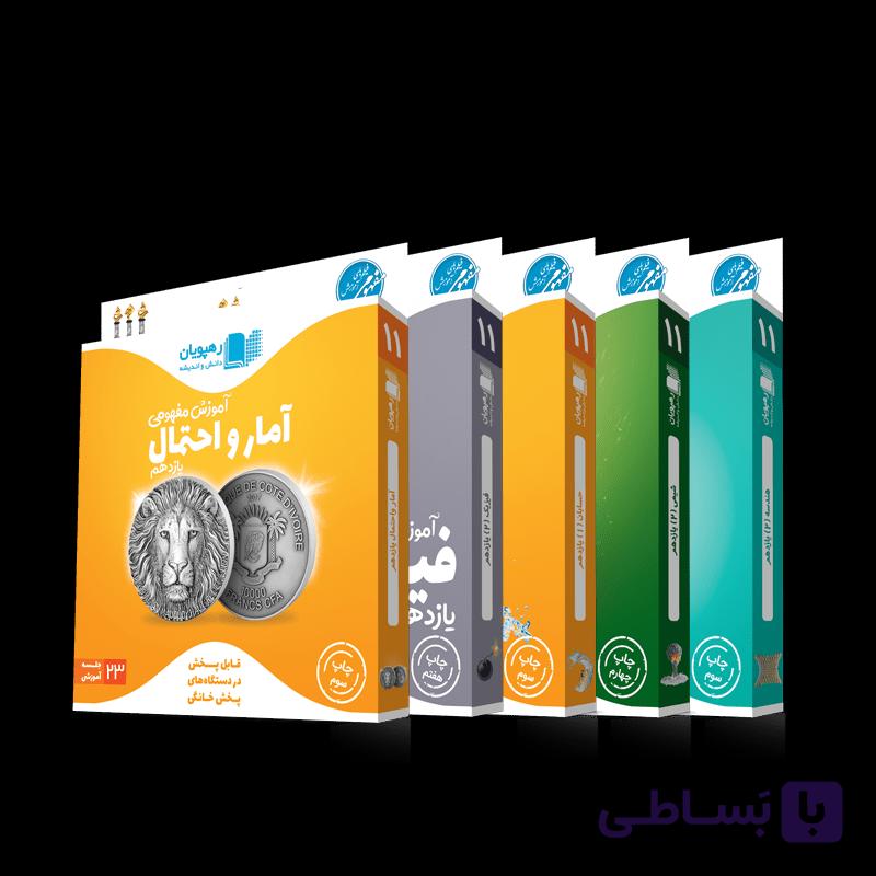 بسته پایه یازدهم ریاضی رهپویان