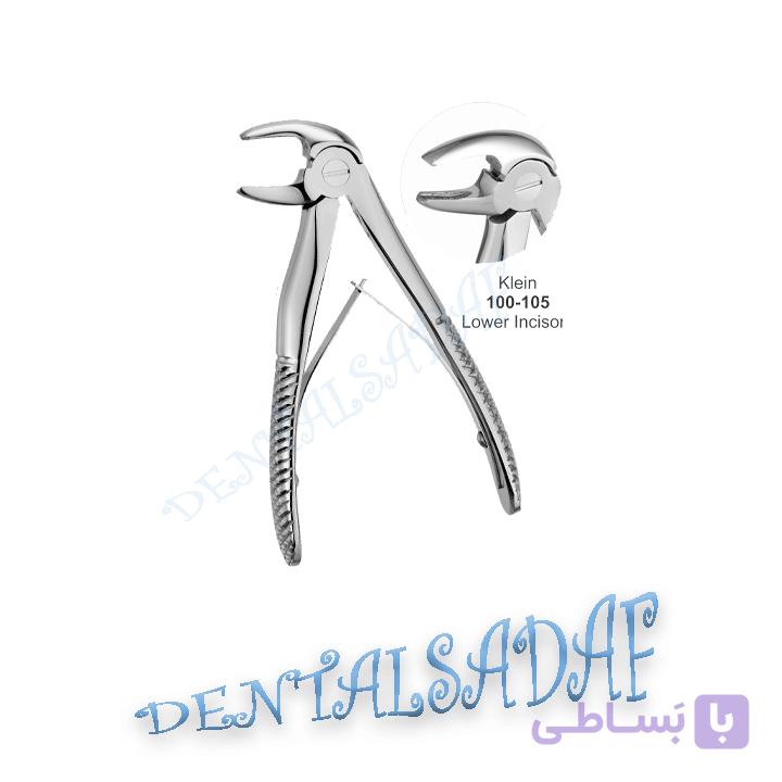 فورسپس اطفال پریمولار پایین AR INSTRUMED 100105