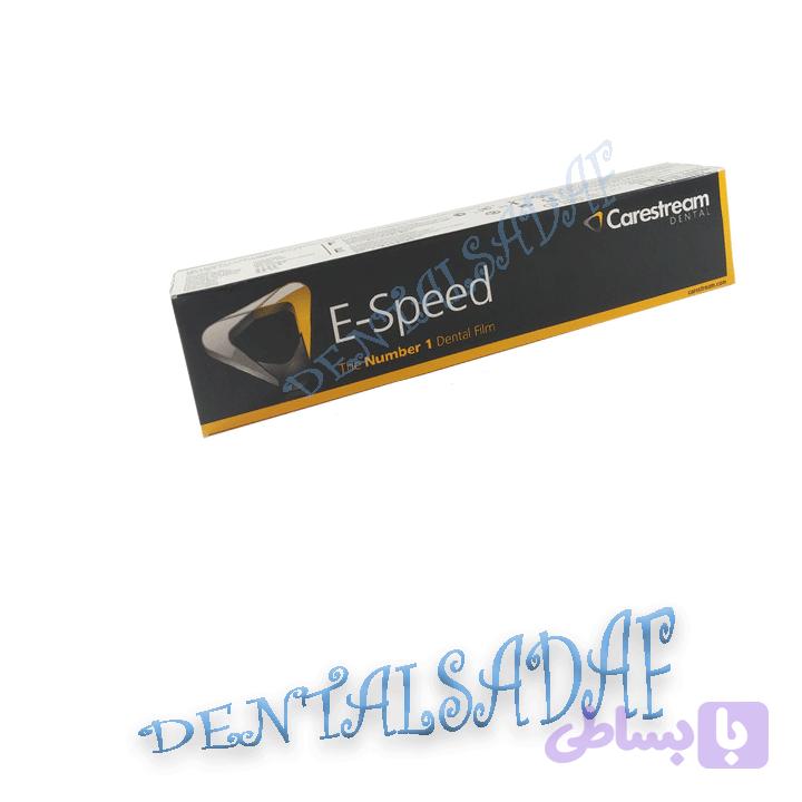 فیلم رادیوگرافی کداکkodak carestream E speed
