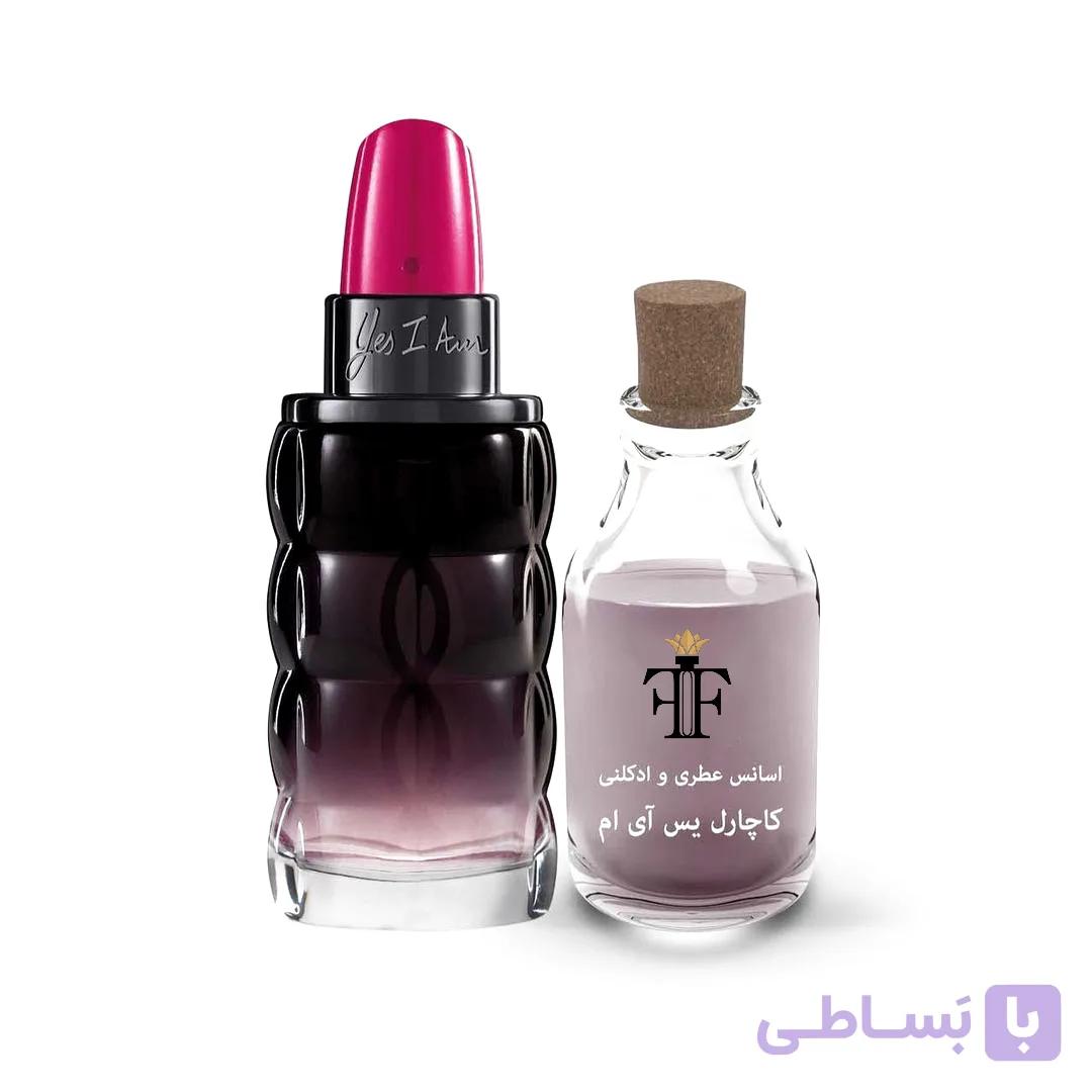 اسانس عطر کاشارل یس آی ام cacharel Yes I Am