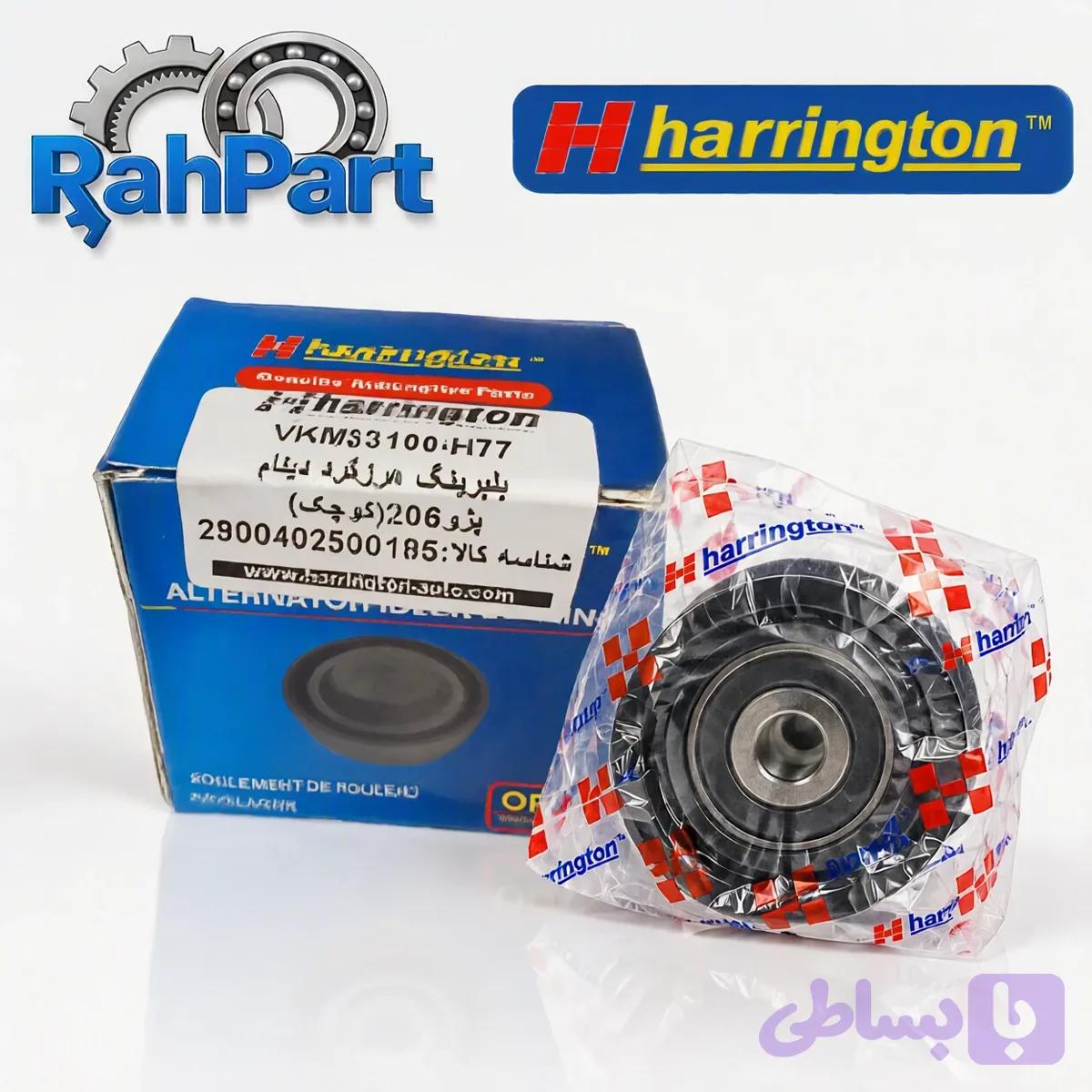 بلبرینگ هرزگرد دینام سوراخ کوچک پژو ۲۰۶ هرینگتون
