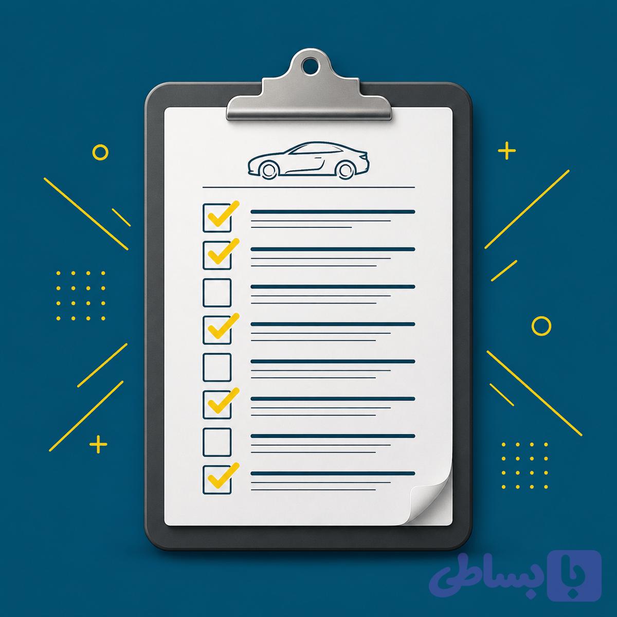 چک لیست 400 آیتمی کارشناسی خودرو (فایل PDF جامع + راهنمای استفاده)