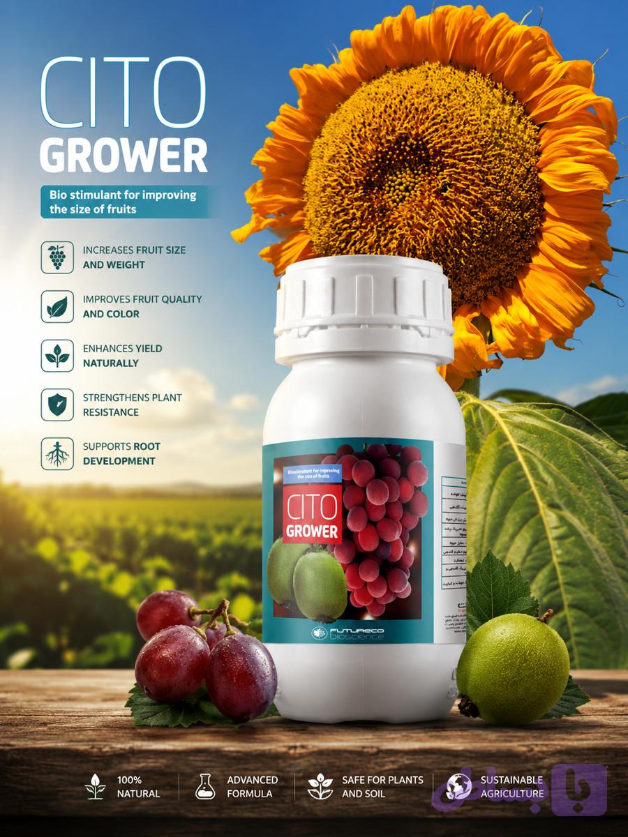 کود مایع سیتوگروئر 250سی سی