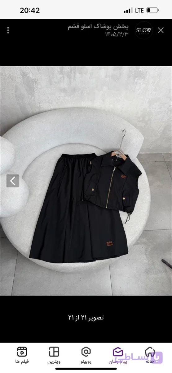 وست دامن miumiu مستر