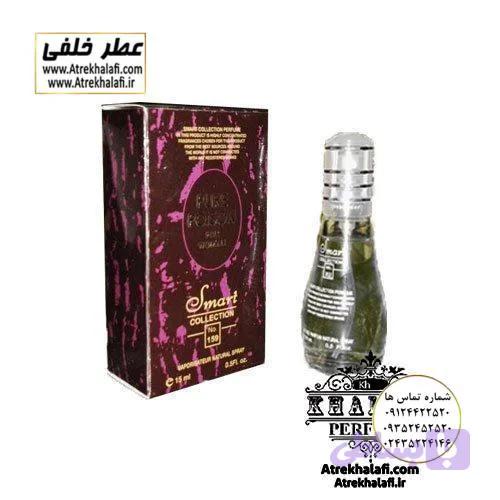 ادکلن اسمارت کالکشن 159 Smart Collection