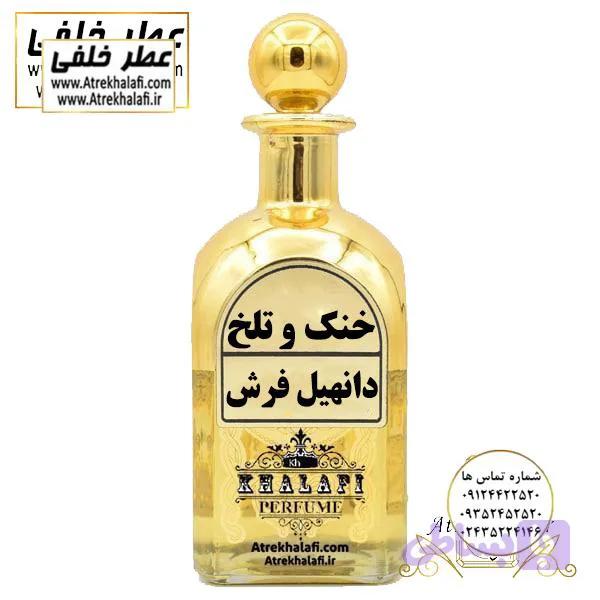 عطر دانهیل فرش Dunhill Fresh Perfume