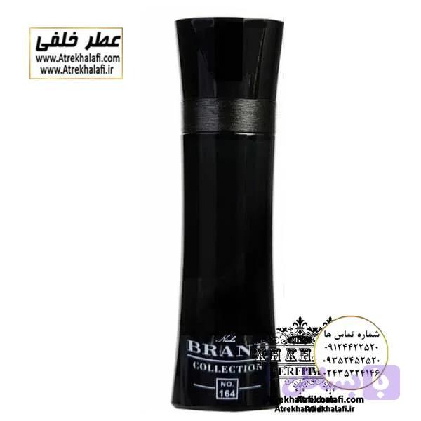 ادکلن برند کالکشن 164 Brand Collection