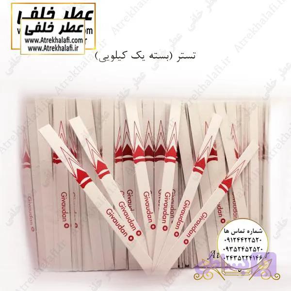 تستر ( بسته یک کیلویی )