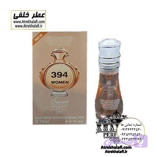 ادکلن اسمارت کالکشن 394 Smart Collection