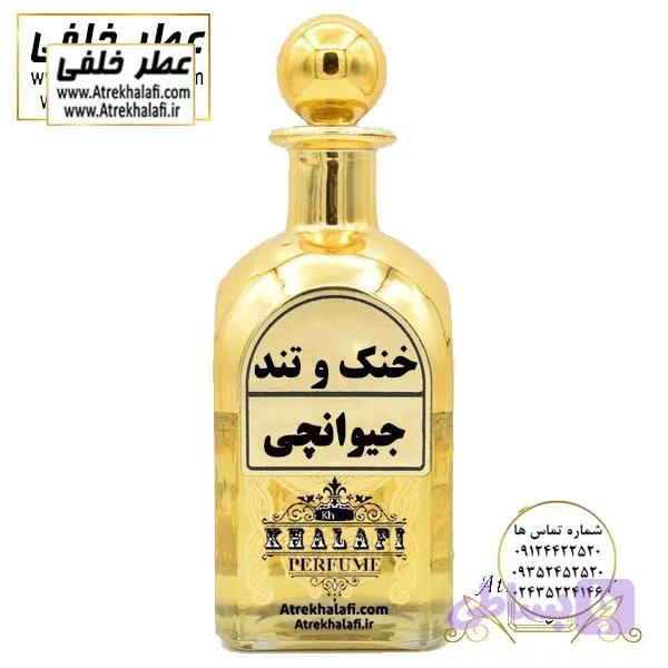 عطر جیوانچی جنتلمن Gentleman Givenchy Perfume