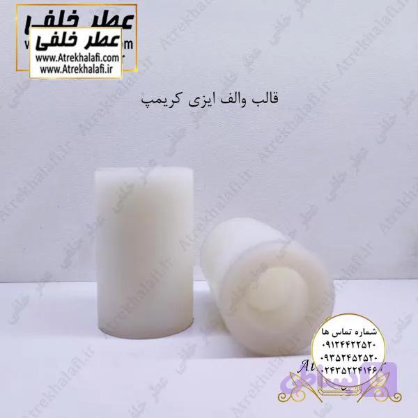 قالب والف ایزی کریمپ