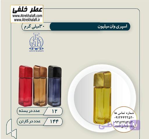 پخش ظروف عطر اسپری 30 میل وان میلیون رنگی کارتون 144 عطر خلفی