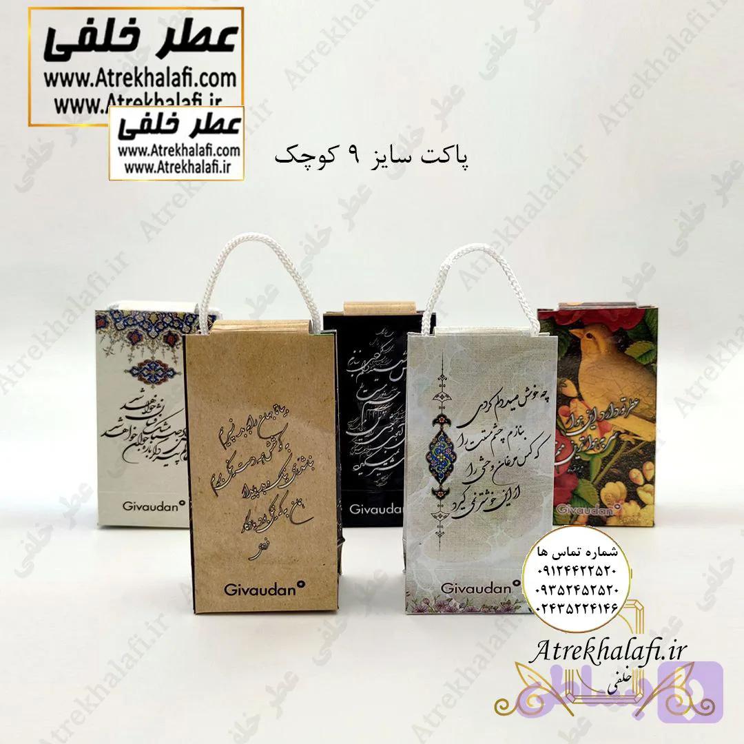 پاکت سایز 9 کوچک (بسته 200 عددی)