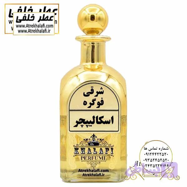 عطر اسکالیپچر کد 1066 Sculpture Perfume