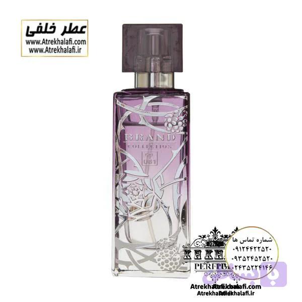 ادکلن برند کالکشن 081 Brand Collection