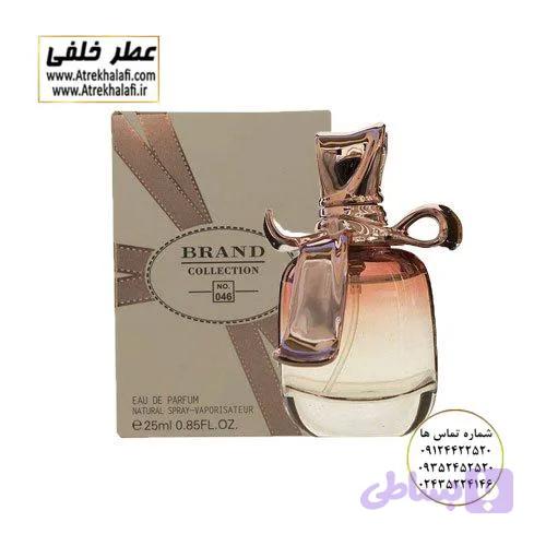 ادکلن برند کالکشن 046 Brand Collection