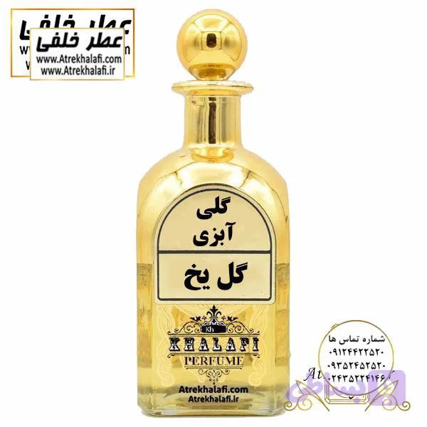عطر گل یخ Chimonanthus / Wintersweet Perfume