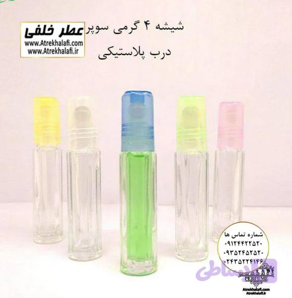 شیشه عطر رولی سوپر 4 گرمی