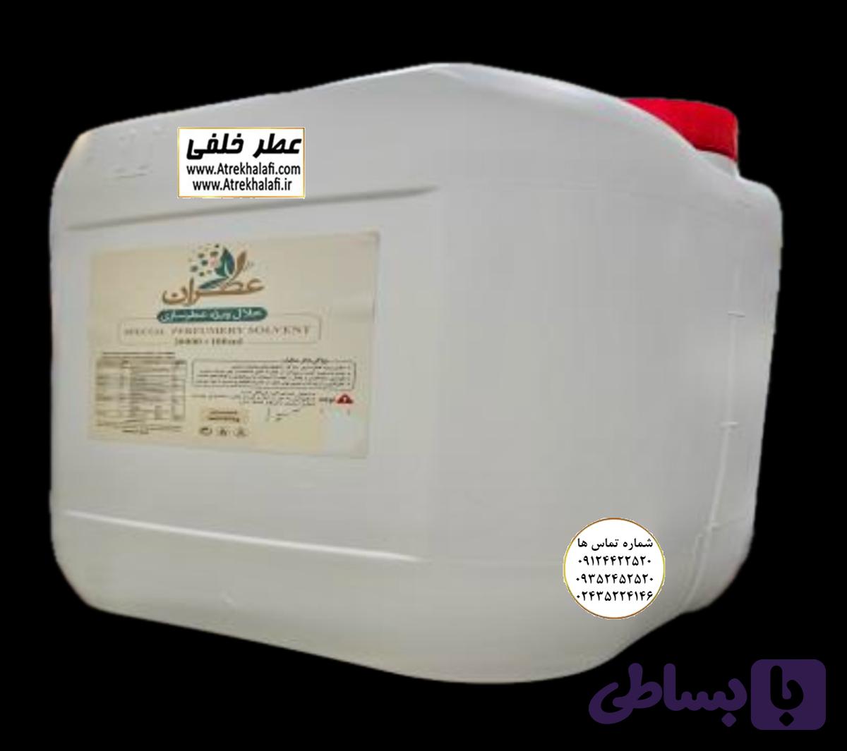 فیکساتور 20 لیتری
