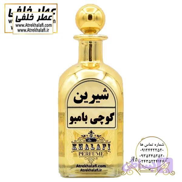 عطر گوچی باموبو Gucci Bamboo Perfume