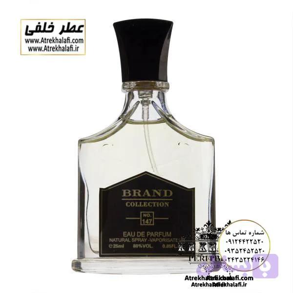 ادکلن برند کالکشن 147 Brand Collection
