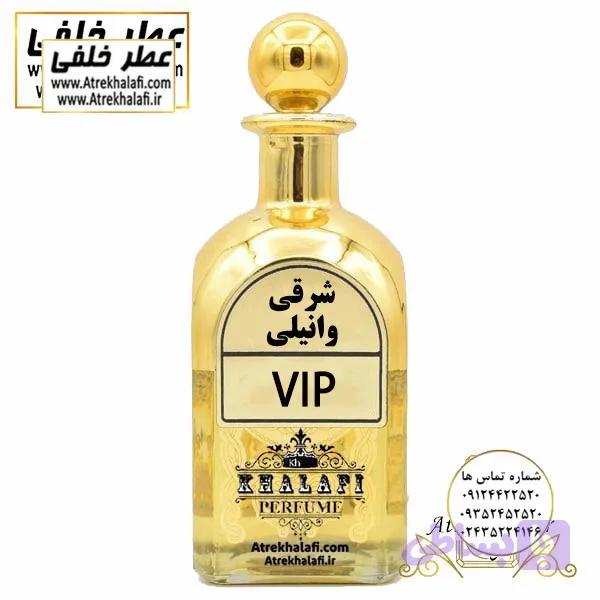 انواع عطر VIP Perfume VIP