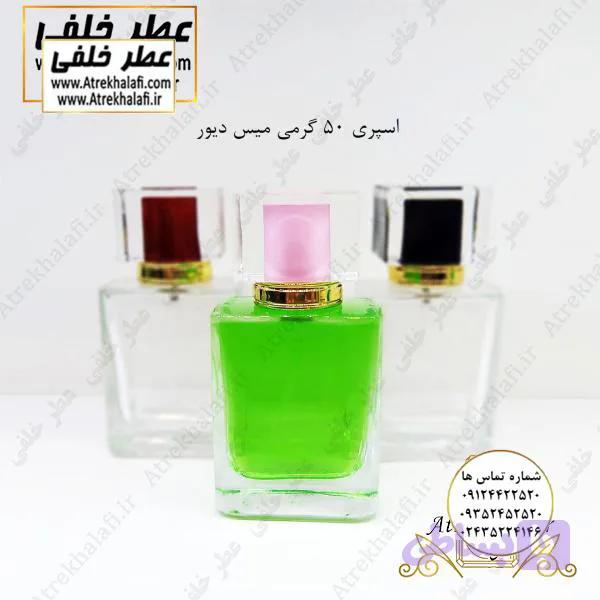 ظرف عطر اسپری میس دیور ۵۰ گرمی