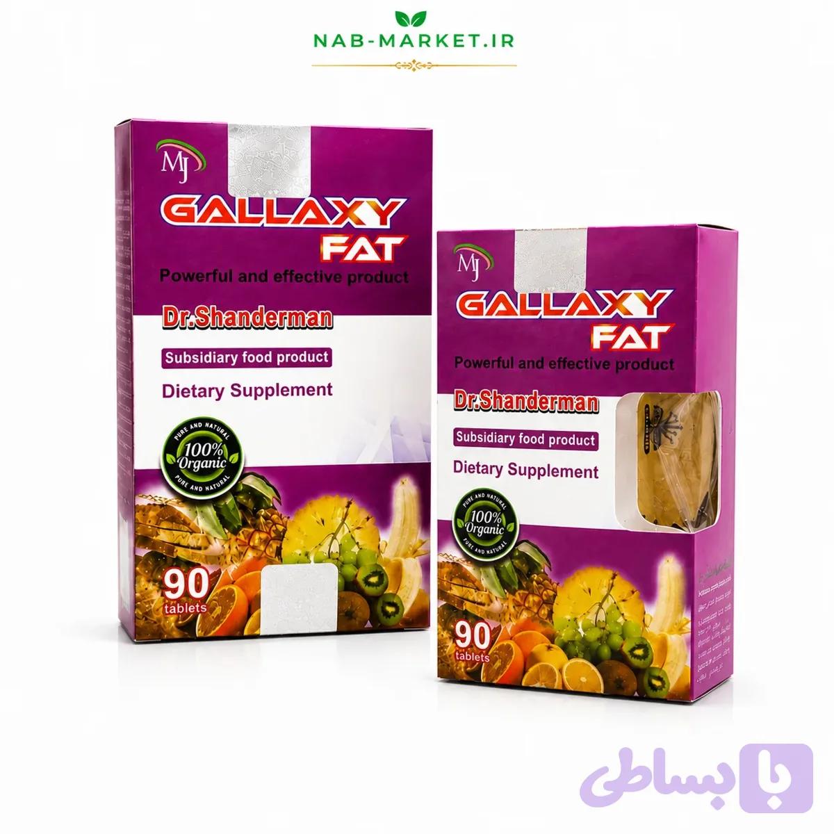 مکمل گیاهی چاقی گالاکسی اورجینال ۹۰ عددی