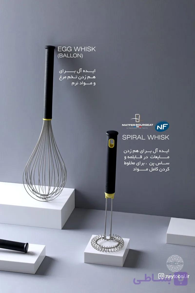 همزن‌دستی مارپیچی Matferbourgeat — تصویر 1