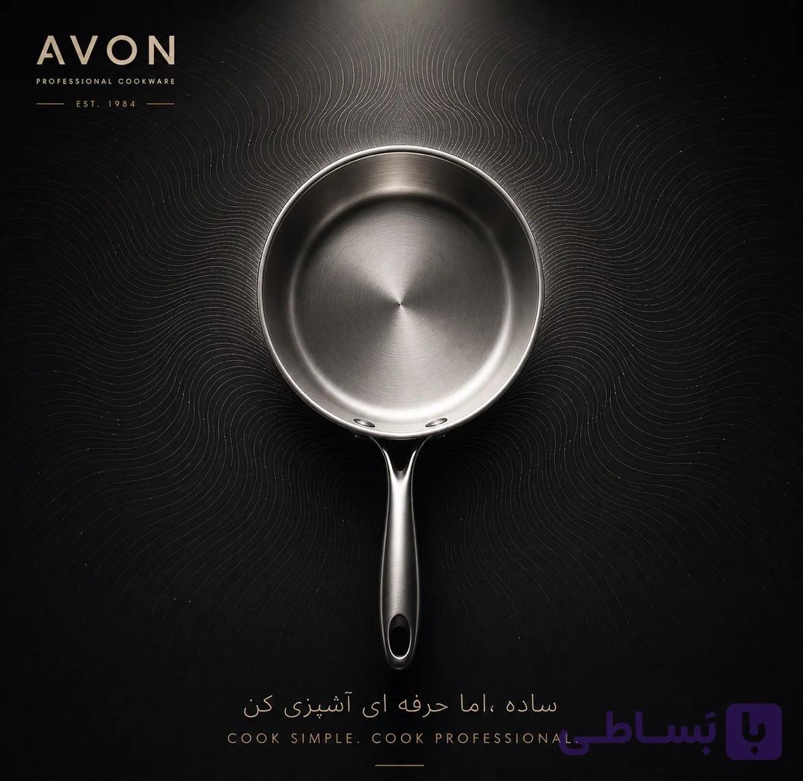 تابه استیل Avon — تصویر 1